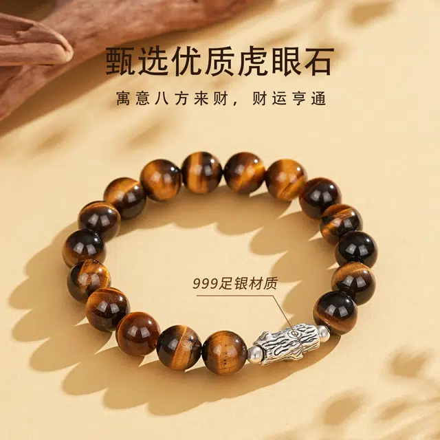 七可 六字真言 岁月留痕  新中式文玩 招财纳福转运好运平安顺遂诸事顺利 虎眼石 手串 男款