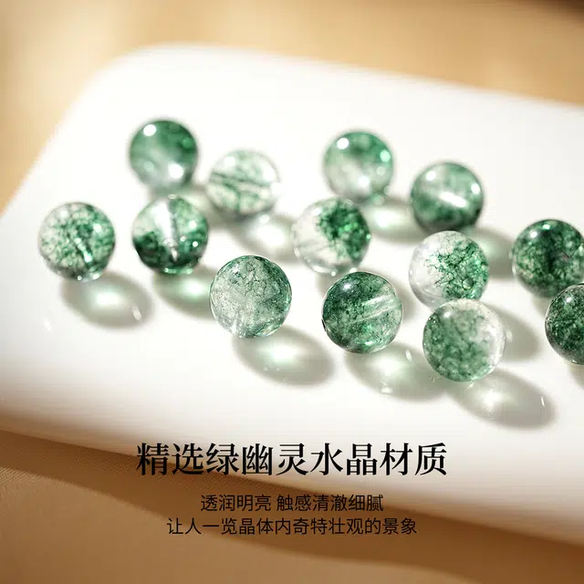 七可 【考试上岸 事业有成】过香佑福节节高升 时来运转蒸蒸日上 平步青云好运天然 绿幽灵 手串 女款