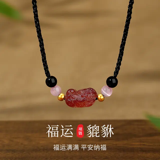 七可 招财貔貅转运珠 吞金兽纳福编织绳 财运滚滚转运好运 水晶 项链 女款