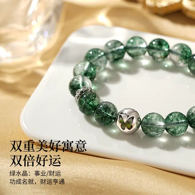 【招财蝴蝶】 七可 进宝好运连连上岸学业顺利事业顺遂 小众精致日常通勤 #好运 绿幽灵 手串 男女同款情侣款
