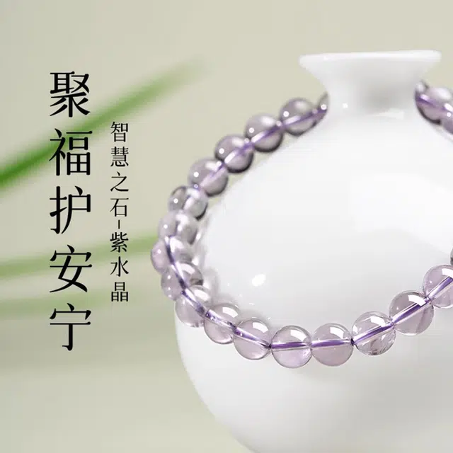 【财神庙已祝福】  七可 紫气东来 招财旺事业旺福气 盘玩转运生财正财新中式接富贵 #好运 百搭手饰 紫水晶 手串 男女同款情侣款