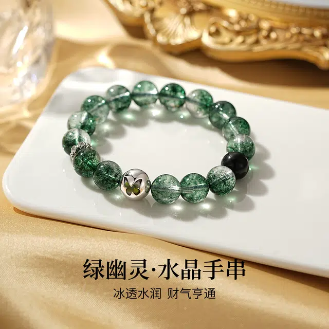 【招财蝴蝶】 七可 进宝好运连连上岸学业顺利事业顺遂 小众精致日常通勤 #好运 绿幽灵 手串 男女同款情侣款