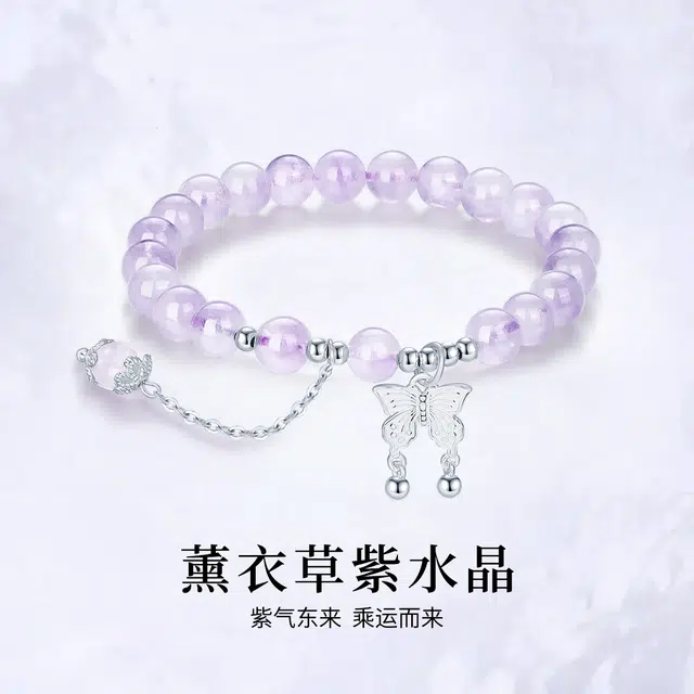 【招财蝴蝶】 七可 薰衣草 九紫离火 报复上岸八方来财学业进步时来运转 小众精致设计感通勤日常 #好运天然 紫水晶 手串 女款
