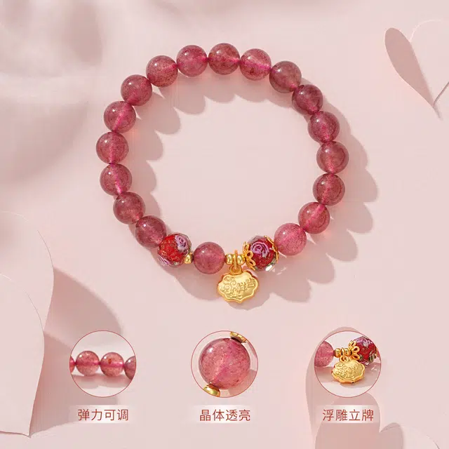 七可 【做个富婆】吉祥新中式复古国潮浪漫高级感小众 如意顺遂祥瑞纳福时来运转天然 草莓晶 手串 女款
