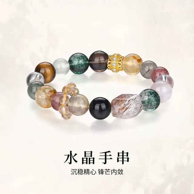 【多宝多福】 七可 新中式国风霓彩凝福精致九紫离火转运纳福八方来财好运百搭 守护上岸 草莓晶 手串 男女同款情侣款