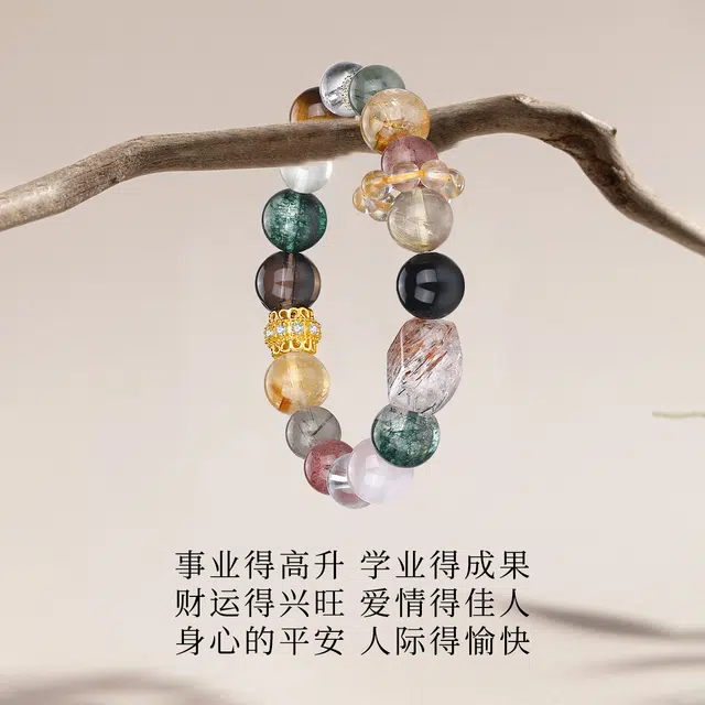 【多宝多福】 七可 新中式国风霓彩凝福精致九紫离火转运纳福八方来财好运百搭 守护上岸 草莓晶 手串 男女同款情侣款