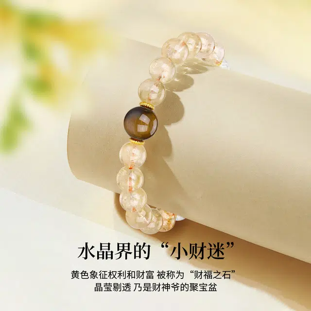 【财源滚滚】 七可 招财 八方来财时来运转 小众气质设计感日常通勤 #好运天然 黄水晶 手串 男女同款情侣款