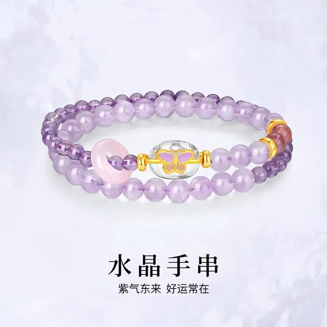 七可 草莓晶 国潮精致高级双圈能量磁场气质显白转运#好运 紫水晶 手串 男女同款情侣款
