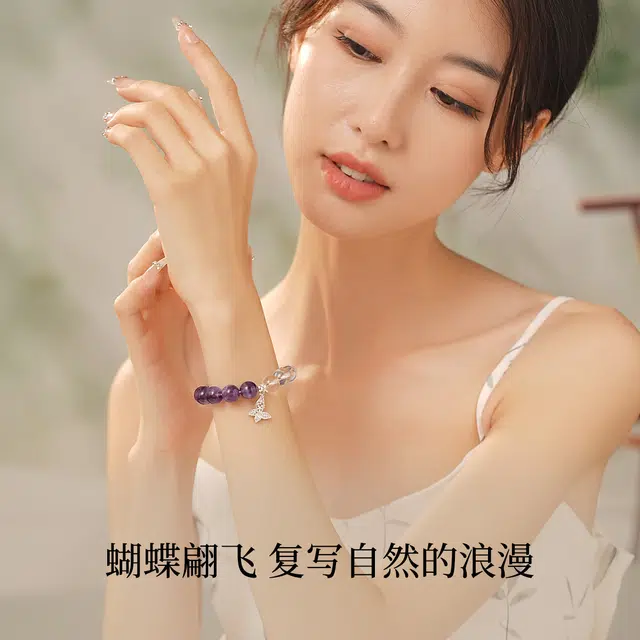 七可 【紫气东来 前程似锦】寻梦之蝶 梦幻精致小众唯美浪漫 招财纳福 日常通勤约会 #好运天然 紫水晶 手串 女款
