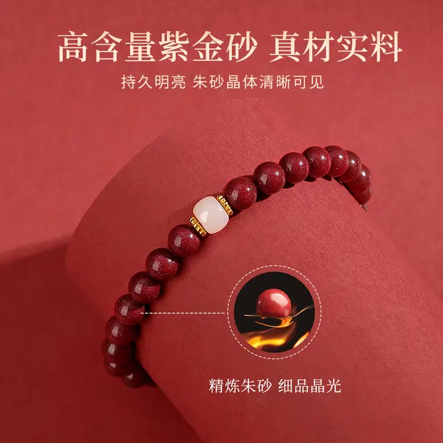 七可 诸事顺利 吉祥如意时来运转佛珠手饰 生日纪念日好运转运礼 再造辰砂朱砂 手串 女款