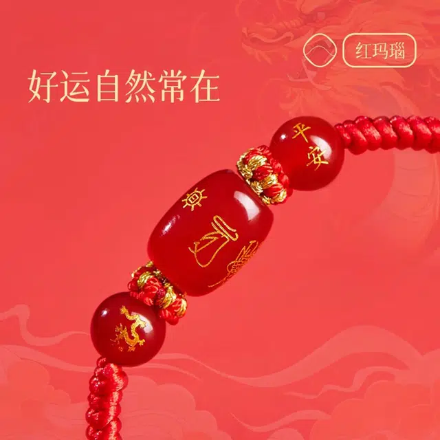 七可 本命年诸事顺利手工编织红绳转运珠时来运转蛇年手绳 转运礼盒 好运 玉髓 手链 女款