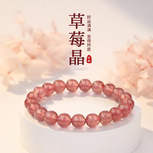七可 旺桃花 爱情甜蜜 新中式国潮风招财招桃花转运珠平安 水晶 手串 女款