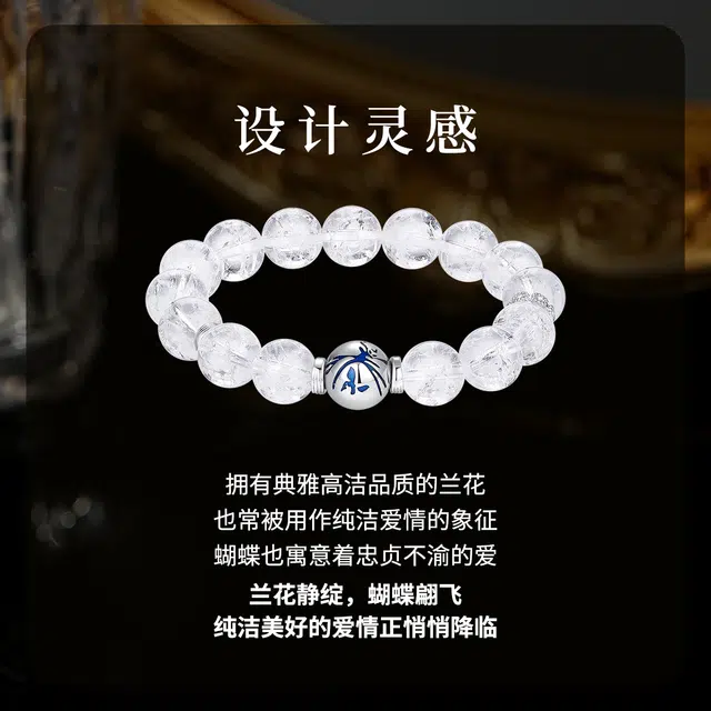 七可 【学业顺利 事业顺遂】兰花 好运吉祥上岸水逆退散金榜题名时来运转 小众气质清冷感日常通勤天然 白水晶 手串 男女同款情侣款