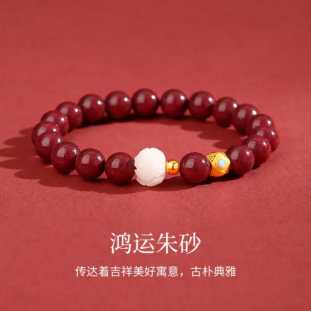 七可 好运莲莲 水逆退散中式国潮本命年转运珠闺蜜温婉大气显白高含量紫金砂 好运 再造辰砂朱砂 手串 女款