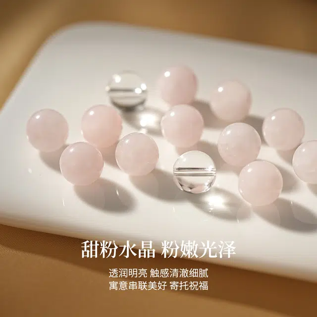 七可 【灵动起舞】事业昌盛精致甜美 水逆退散转运珠 小清新桃花正缘天然 粉水晶 手串 女款