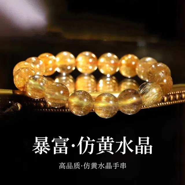 七可 【八方来财】有钱花时来运转招财进宝 小众轻奢寓意好运 简约日常百搭 黄水晶 手串 男女同款情侣款