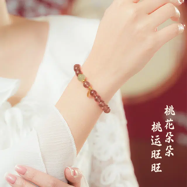七可 八方来福桃花 财福牌招财转运 新中式国潮财源滚滚前程似锦 小众日常精致通勤天然 草莓晶 手串 女款