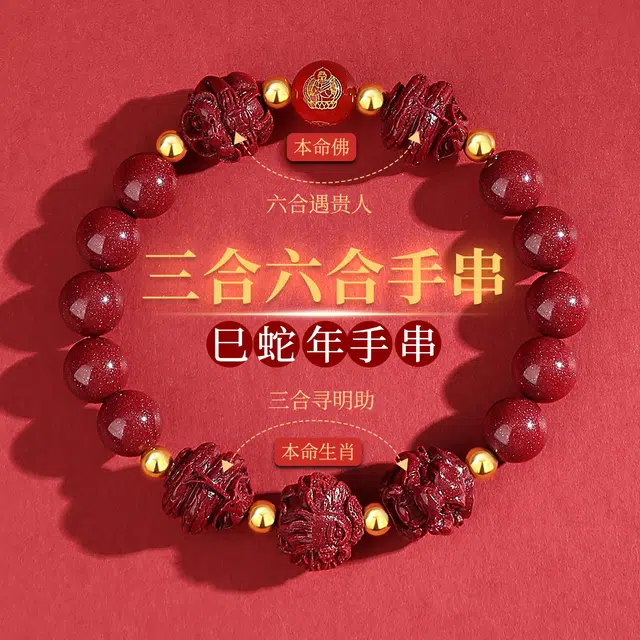 七可 生肖守护本命佛转运珠诸事顺利吉祥精致小众手饰 转运礼盒装 好运 再造辰砂朱砂 手串 女款