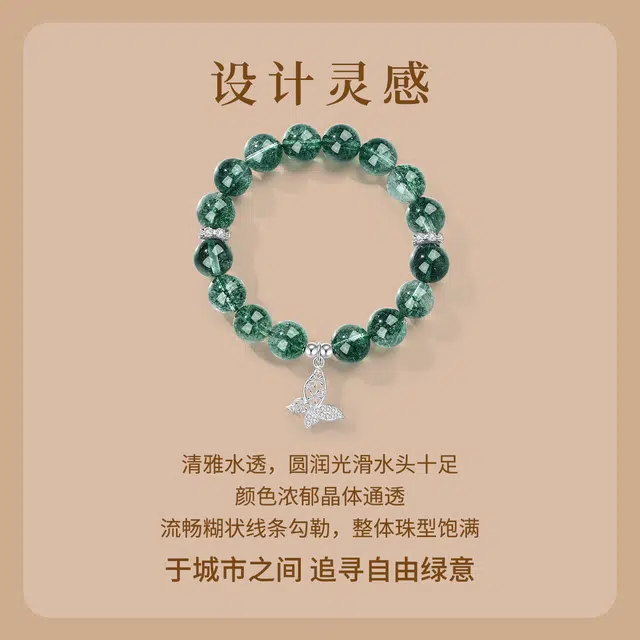 七可 【考试上岸 事业有成】过香佑福节节高升 时来运转蒸蒸日上 平步青云好运天然 绿幽灵 手串 女款
