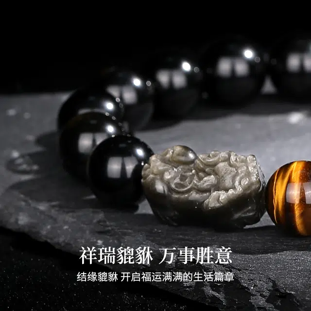 七可 新中式潮流百搭精致轻奢高级感 黑曜石 玉石手串 男款