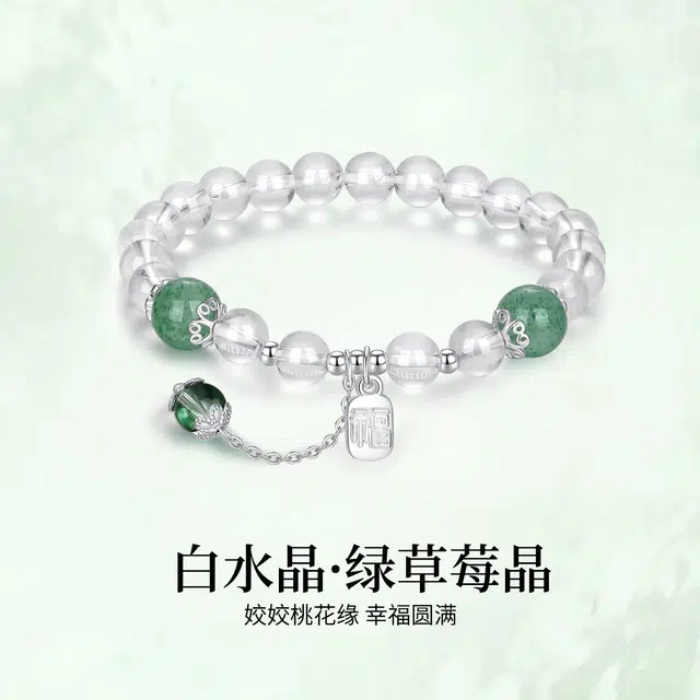 七可 绿草莓晶  新中式国潮风简约大气高级感 八方来财水逆退散聚宝盆 #好运天然 白水晶 手串 男女同款情侣款