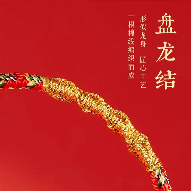 七可 普贤尊者红绳 端午转运国潮民族风 上岸锦鲤逢考必过金榜题名状元高中 编绳 手绳 男女同款情侣款
