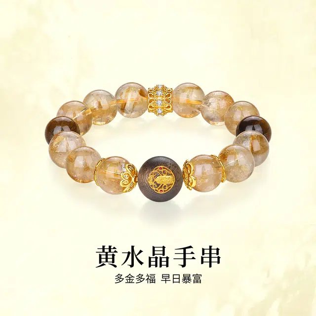 【财运】 七可 财源滚滚 招财转运八方来财时来运转 小众气质设计感日常通勤 好运天然 黄水晶 手串 男女同款情侣款