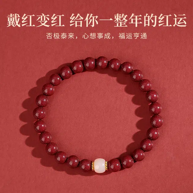 七可 诸事顺利 吉祥如意时来运转佛珠手饰 生日纪念日好运转运礼 再造辰砂朱砂 手串 女款