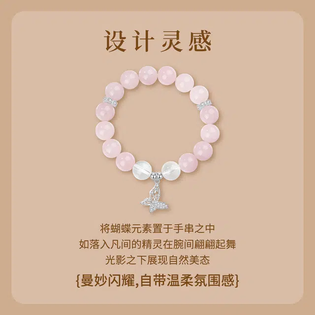 七可 【灵动起舞】事业昌盛精致甜美 水逆退散转运珠 小清新桃花正缘天然 粉水晶 手串 女款