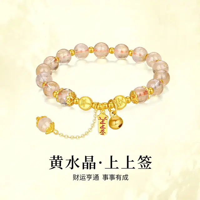 七可 新中式国潮风 招财小霸王 财运亨通 事事有成#好运 百搭手饰 黄水晶 手串 男女同款情侣款