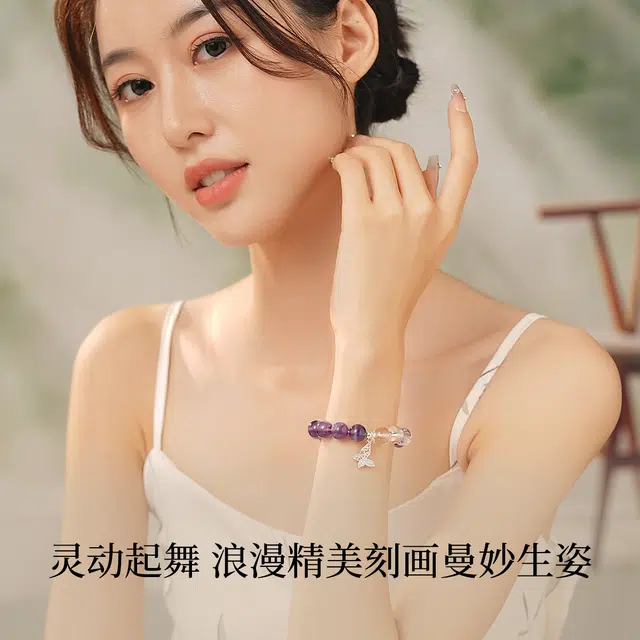 七可 【紫气东来 前程似锦】寻梦之蝶 梦幻精致小众唯美浪漫 招财纳福 日常通勤约会 #好运天然 紫水晶 手串 女款