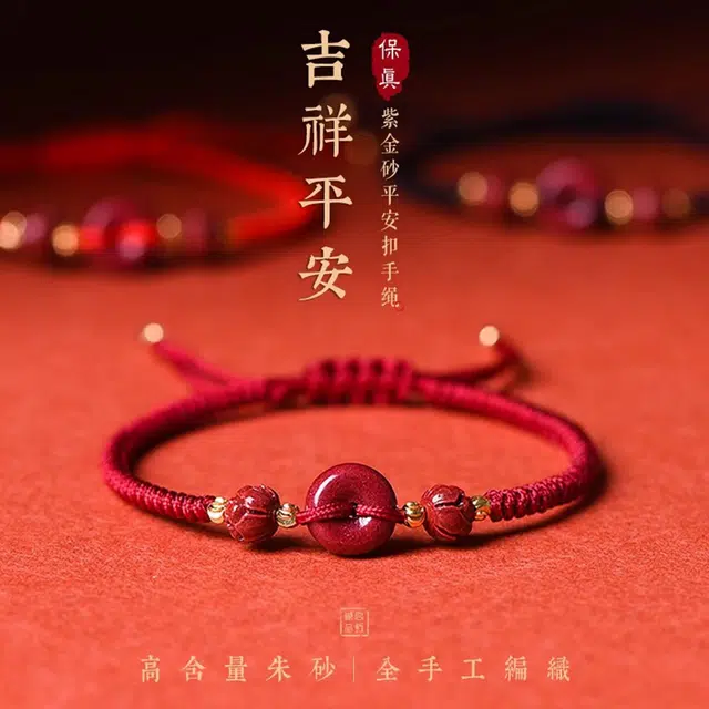 七可 红绳平安扣手绳 诸事顺利时来运转 生日纪念日好运送礼转运 好运 朱砂 手链 女款