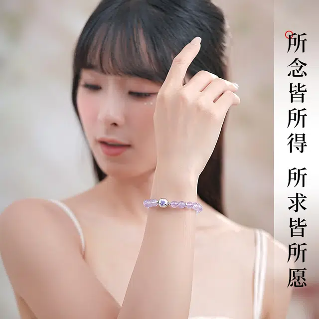 七可 紫气东来 九紫离火 暴富好运 招财上岸 八方来财  学业进步 时来运转天然 紫水晶 手串 男女同款情侣款