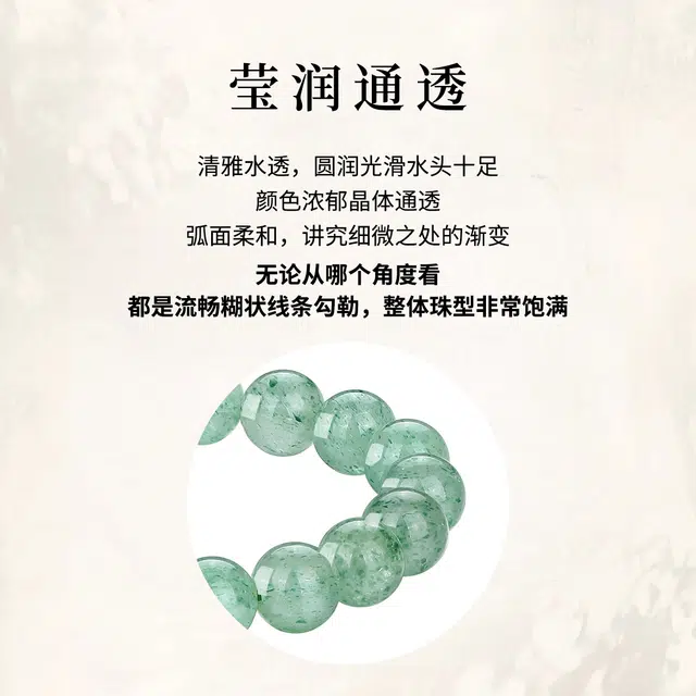 【多宝多福】 七可 绿水晶气质轻奢高级感平平安安 新中式国风国潮转运疗愈能量#好运 草莓晶 手串 男女同款情侣款