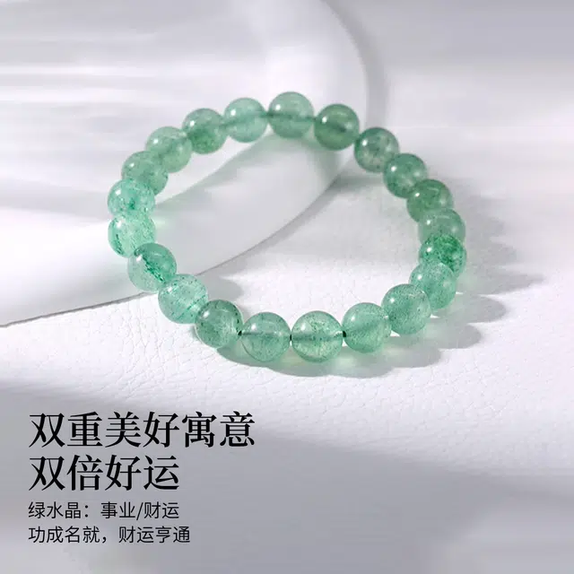 【多宝多福】 七可 绿水晶气质轻奢高级感平平安安 新中式国风国潮转运疗愈能量#好运 草莓晶 手串 男女同款情侣款