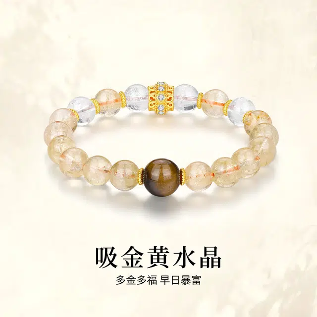 【财源滚滚】 七可 招财 八方来财时来运转 小众气质设计感日常通勤 #好运天然 黄水晶 手串 男女同款情侣款