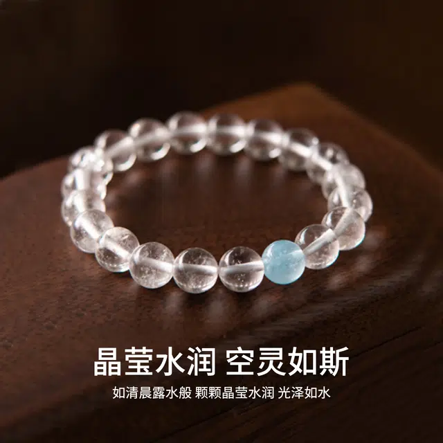 七可 白月光海蓝 能量磁场稳定情绪事业 学业顺利转运上岸 #好运 白水晶 手串 男女同款情侣款