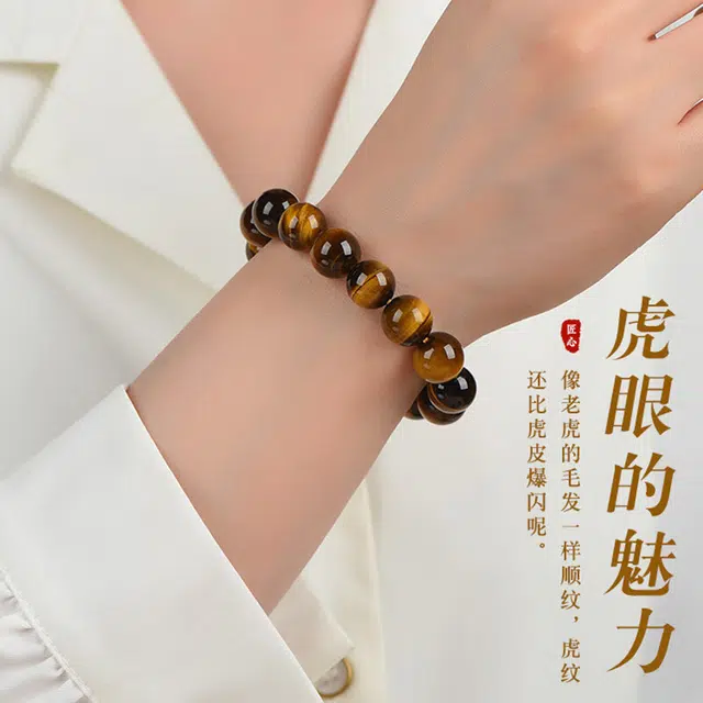 七可 【前程似锦 日进斗金】新中式文玩 平安纳福 守护好运时来运转日常通勤合成/人造 虎眼石 手串 男款