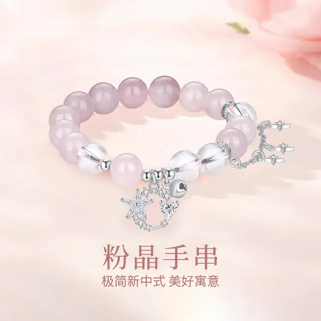 七可 轻奢气质甜美新中式国潮风串珠旺桃花#好运百搭 粉水晶 手串 男女同款情侣款
