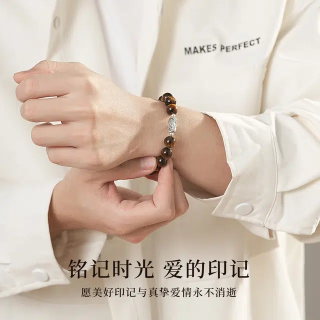 七可 六字真言 岁月留痕  新中式文玩 招财纳福转运好运平安顺遂诸事顺利 虎眼石 手串 男款