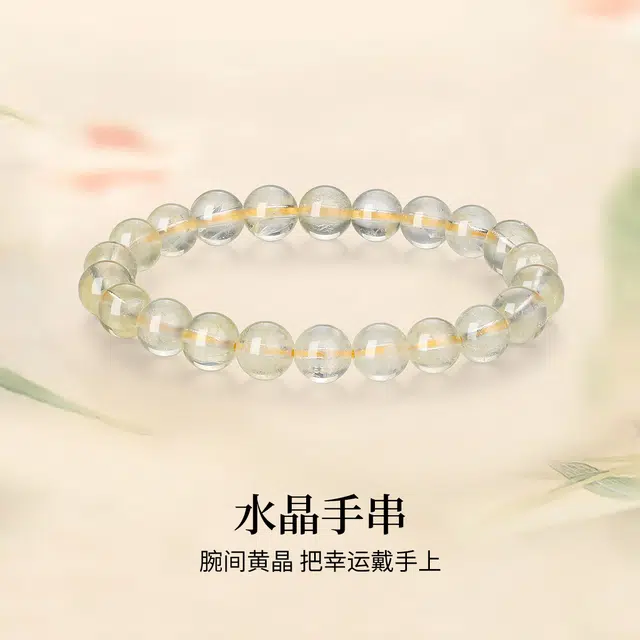 七可 招财小霸王 财源广进招财事业接泼天富贵转运珠 新中式正能量 黄水晶 手串 男女同款情侣款