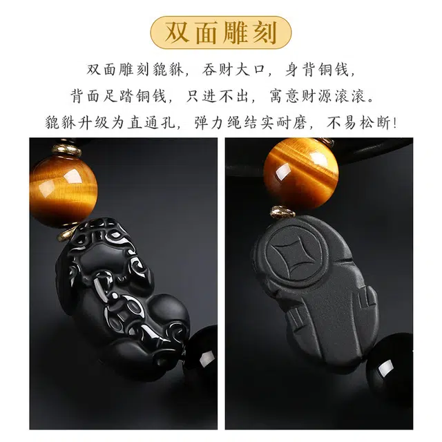 七可 貔貅心经 新中式招财吞金兽平安顺遂好运庇护转运 小众设计日常通勤 黑曜石 手串 男款
