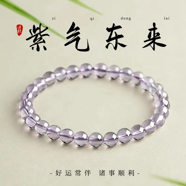 【财神庙已祝福】  七可 紫气东来 招财旺事业旺福气 盘玩转运生财正财新中式接富贵 #好运 百搭手饰 紫水晶 手串 男女同款情侣款