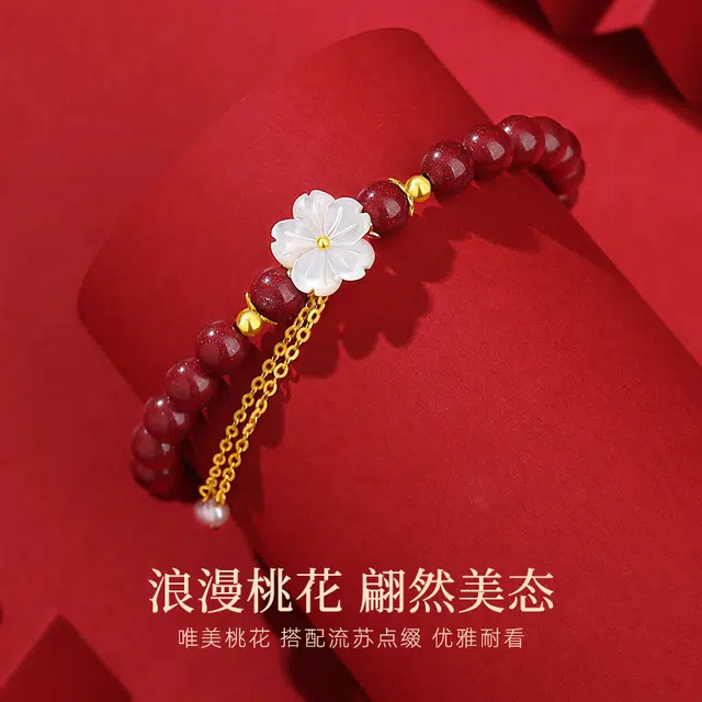 七可 桃之夭夭 新中式转运珠纳福好运平安国风百搭流苏上上签本命年配饰 好运 朱砂 玉石手串 女款