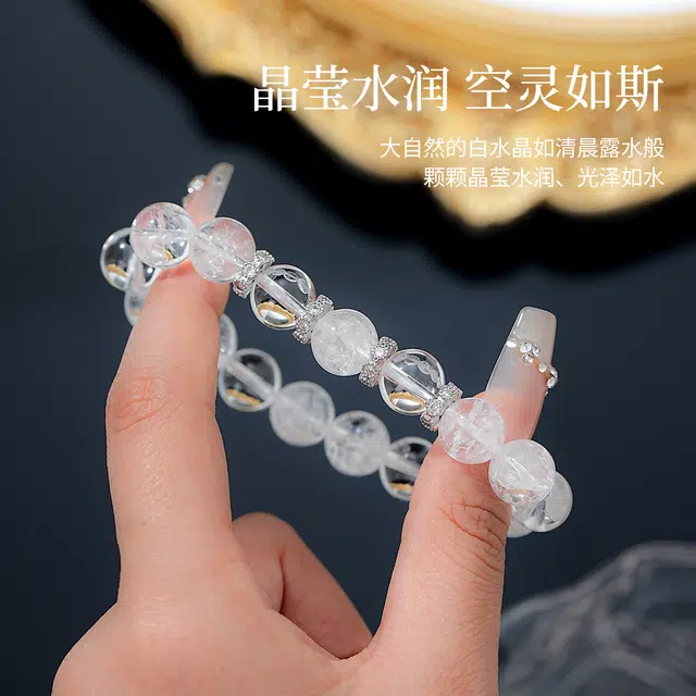 七可 【海洋之韵】新中式清新雅致小众气质 温柔招财转运事业爆棚天然 白水晶 手串 女款