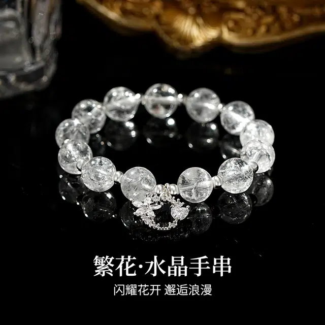 七可 【闪耀花开】新中式清冷月光 简约小众高级感 精致优雅国风 #好运天然 白水晶 手串 女款