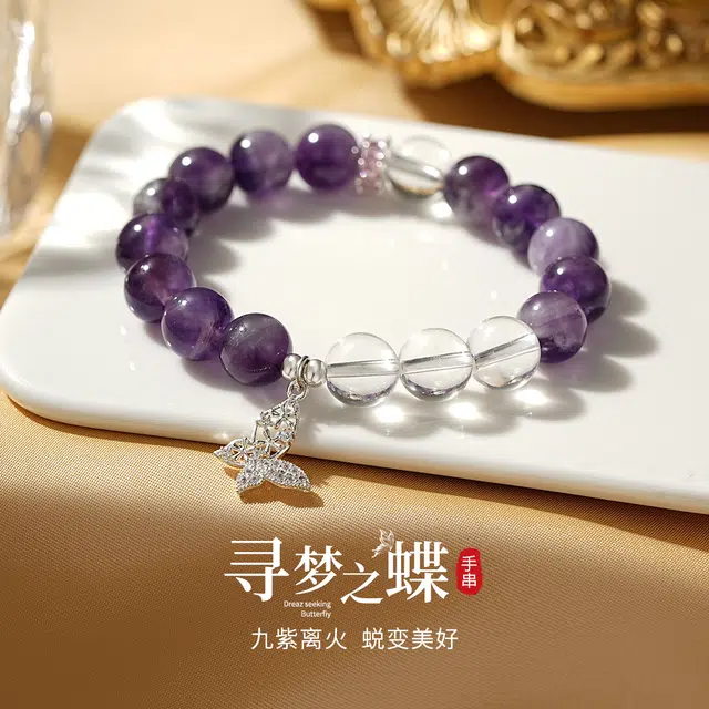 七可 【紫气东来 前程似锦】寻梦之蝶 梦幻精致小众唯美浪漫 招财纳福 日常通勤约会 #好运天然 紫水晶 手串 女款