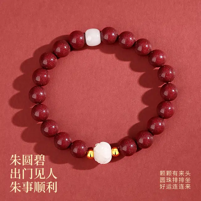 七可 好运连连 诸事顺意紫金砂 本命年转运佛珠串珠 朱砂 手串 女款