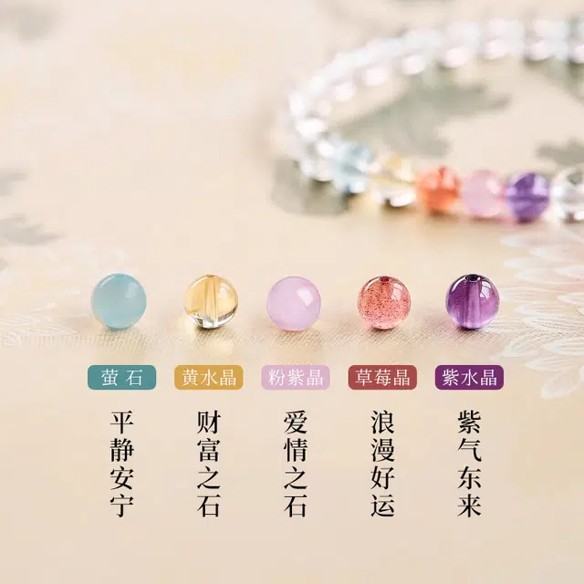 七可 新中式国潮转运多宝富贵五彩 纳福多巴胺旺姻缘运 草莓晶 手串 男女同款情侣款