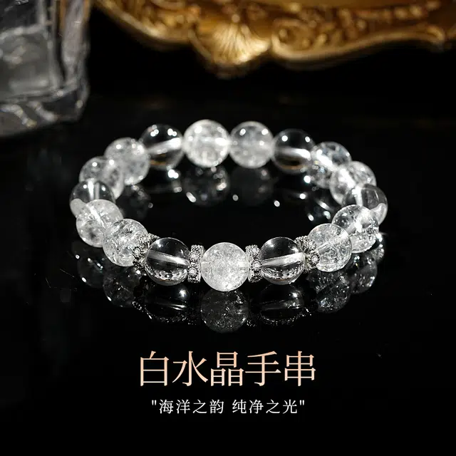 七可 【海洋之韵】新中式清新雅致小众气质 温柔招财转运事业爆棚天然 白水晶 手串 女款